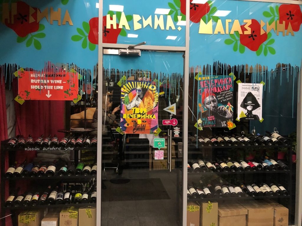 Caviste vins naturels Saint Pétersbourg